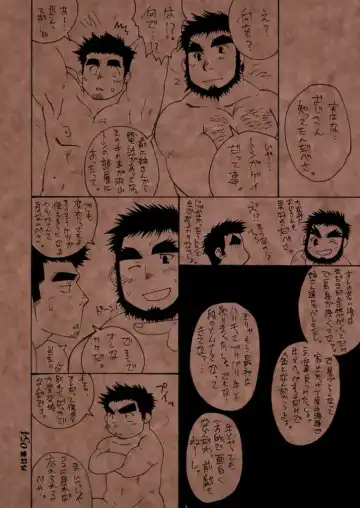 [Takase Tsukasa] Soto Shigoto Fhentai - Page 53