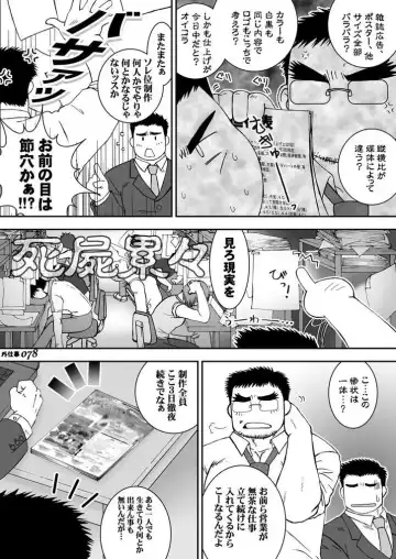 [Takase Tsukasa] Soto Shigoto Fhentai - Page 77