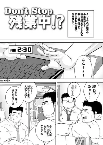 [Takase Tsukasa] Soto Shigoto Fhentai - Page 79