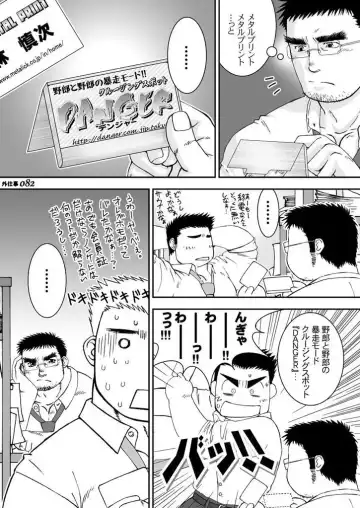 [Takase Tsukasa] Soto Shigoto Fhentai - Page 81