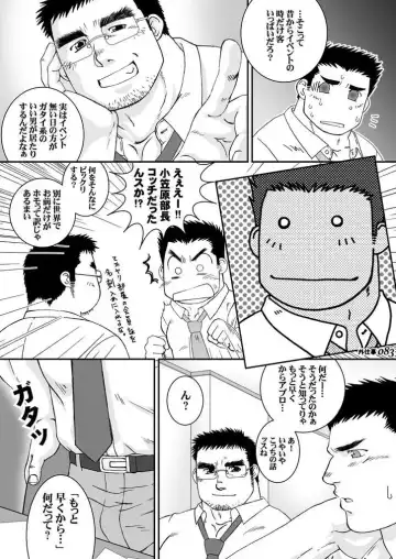 [Takase Tsukasa] Soto Shigoto Fhentai - Page 82