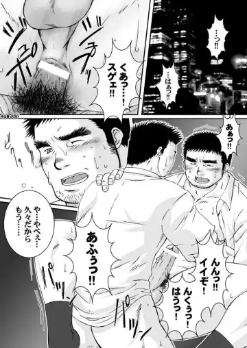 [Takase Tsukasa] Soto Shigoto Fhentai - Page 85