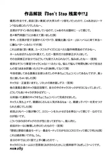 [Takase Tsukasa] Soto Shigoto Fhentai - Page 88