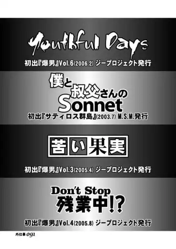 [Takase Tsukasa] Soto Shigoto Fhentai - Page 90