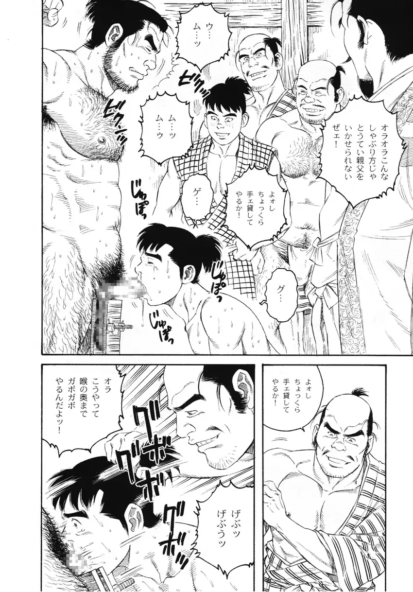 [Tagame Gengoroh] Wappa Jigoku Fhentai - Page 12