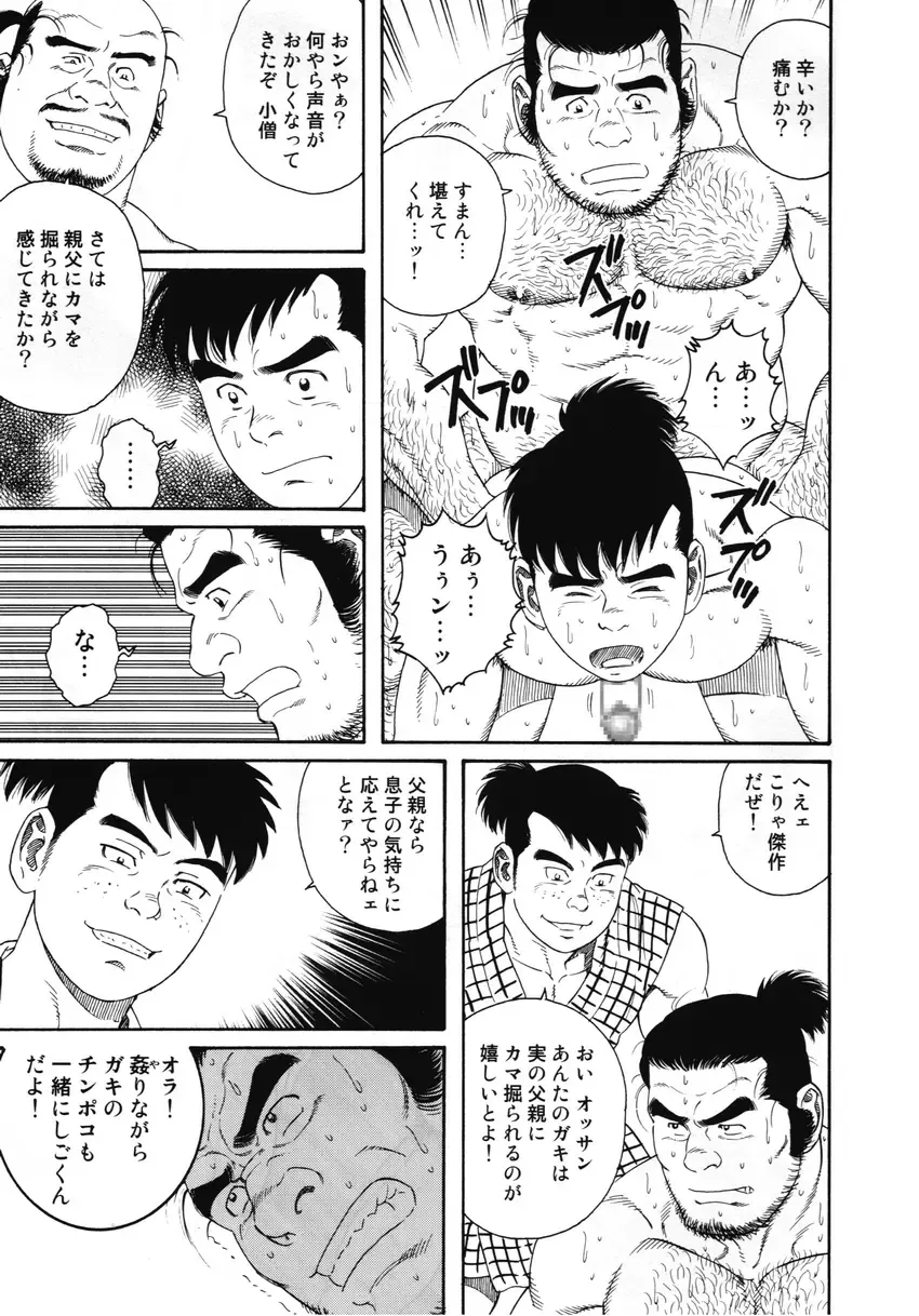 [Tagame Gengoroh] Wappa Jigoku Fhentai - Page 19