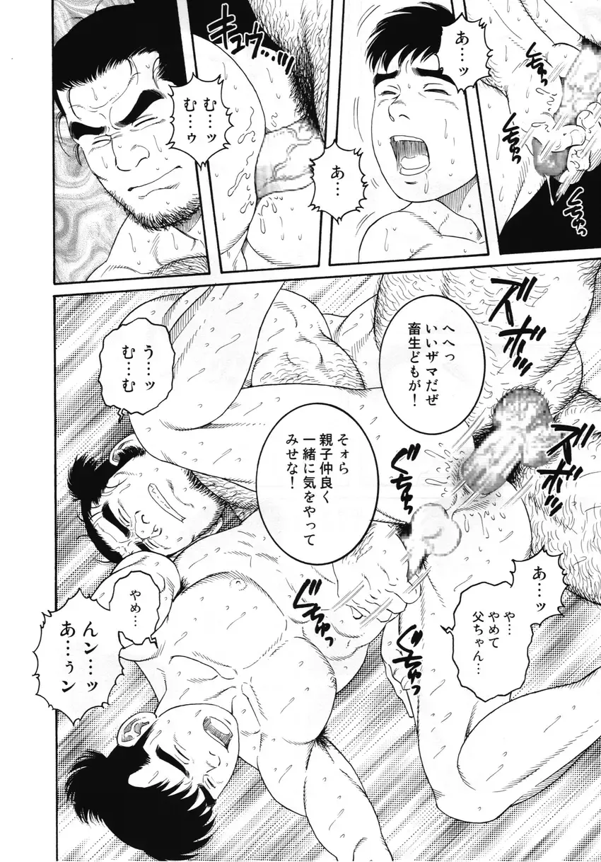 [Tagame Gengoroh] Wappa Jigoku Fhentai - Page 20