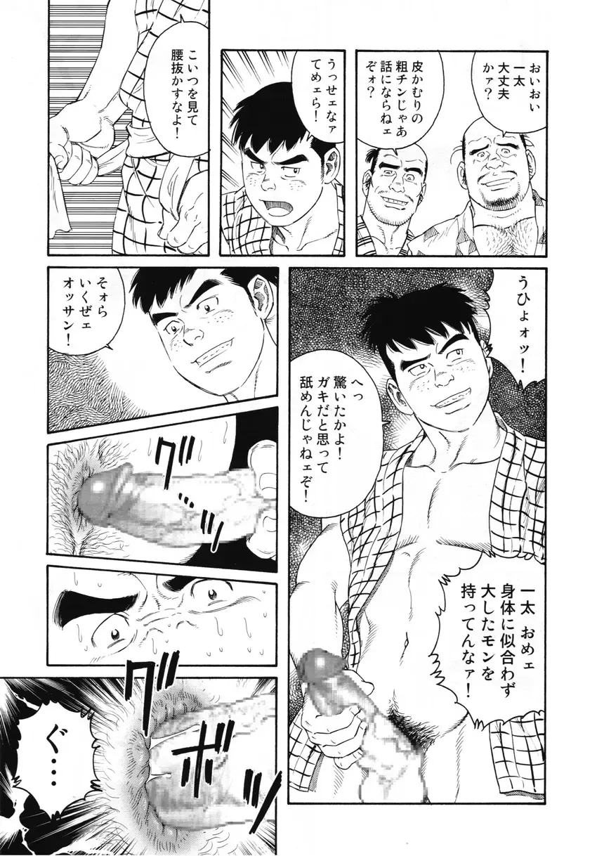 [Tagame Gengoroh] Wappa Jigoku Fhentai - Page 31