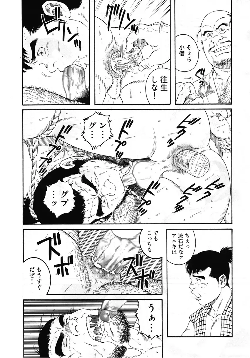 [Tagame Gengoroh] Wappa Jigoku Fhentai - Page 36