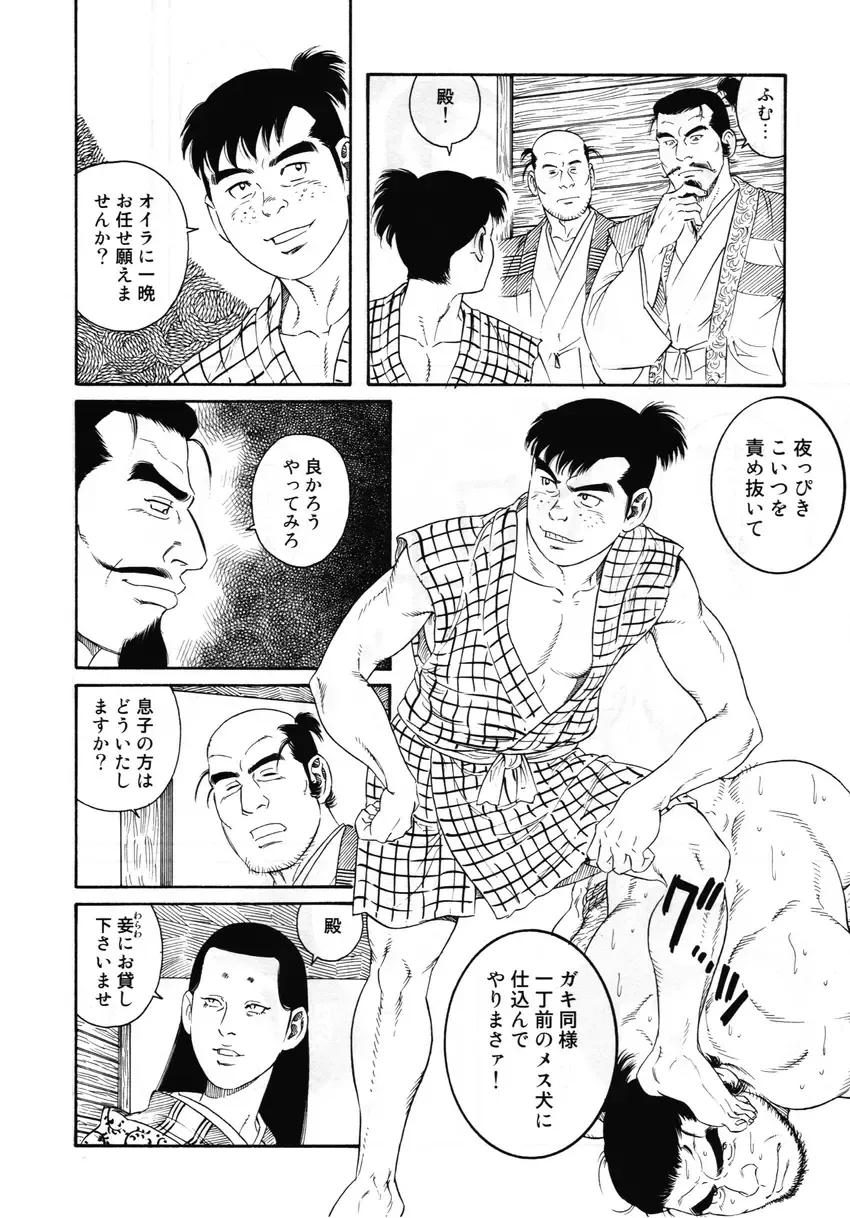 [Tagame Gengoroh] Wappa Jigoku Fhentai - Page 42