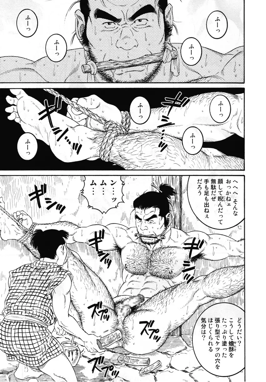 [Tagame Gengoroh] Wappa Jigoku Fhentai - Page 45