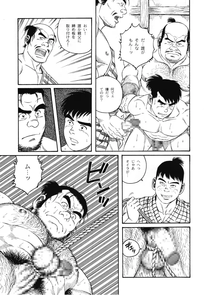 [Tagame Gengoroh] Wappa Jigoku Fhentai - Page 5