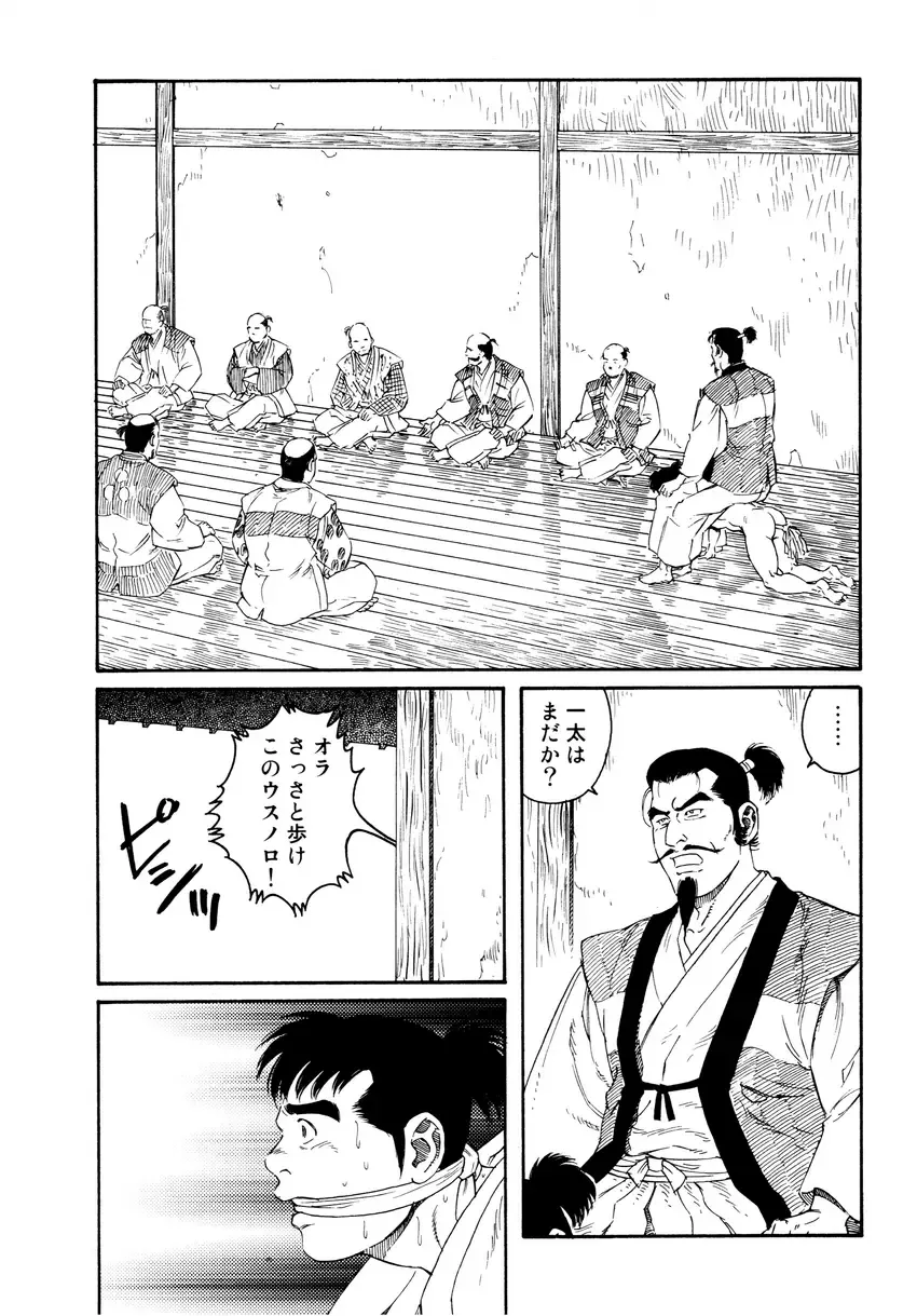[Tagame Gengoroh] Wappa Jigoku Fhentai - Page 52