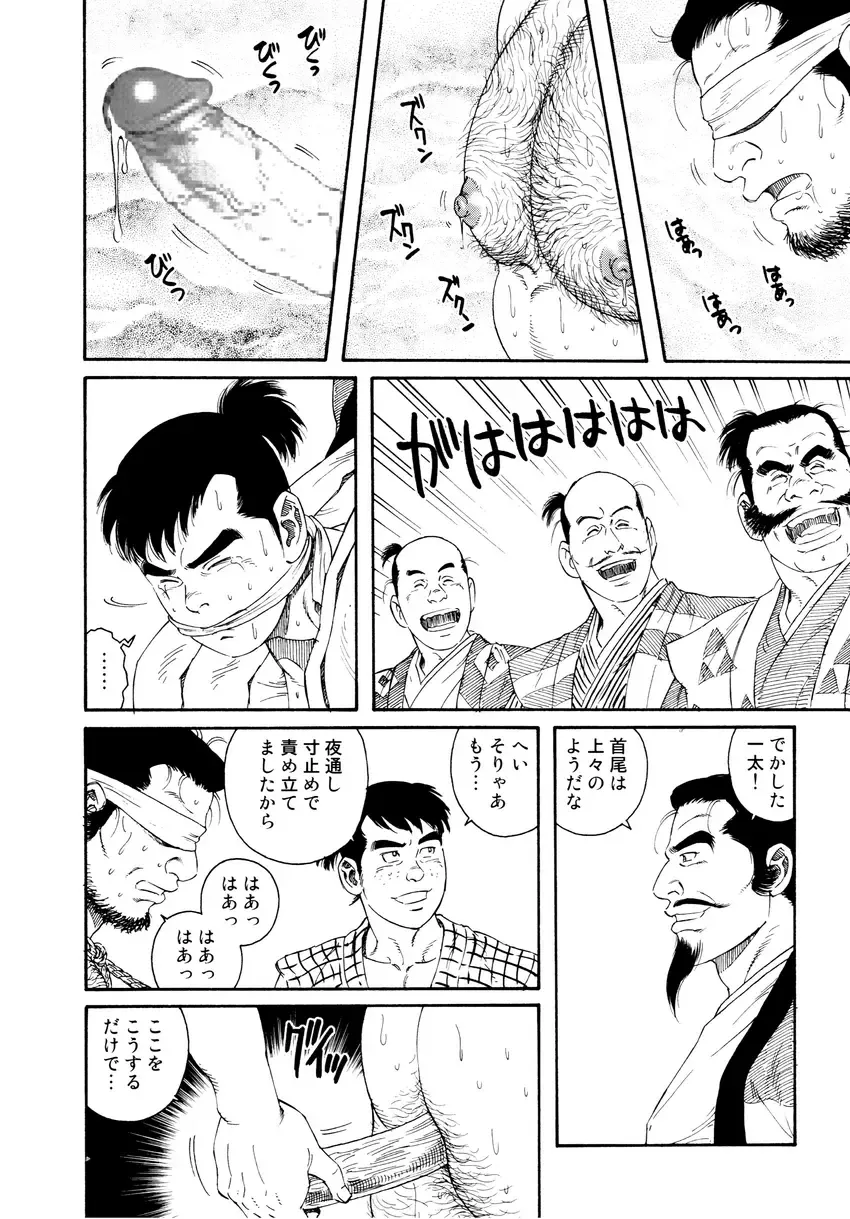 [Tagame Gengoroh] Wappa Jigoku Fhentai - Page 54