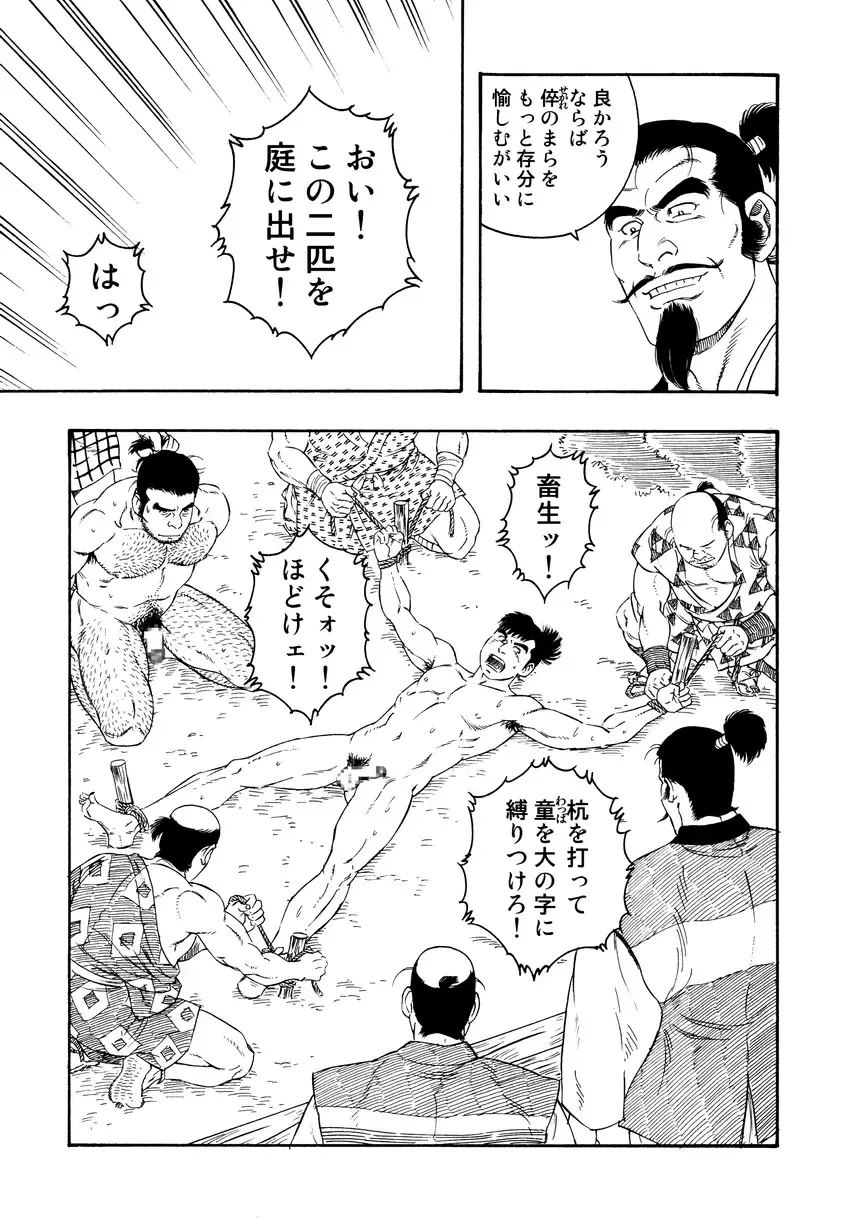 [Tagame Gengoroh] Wappa Jigoku Fhentai - Page 61