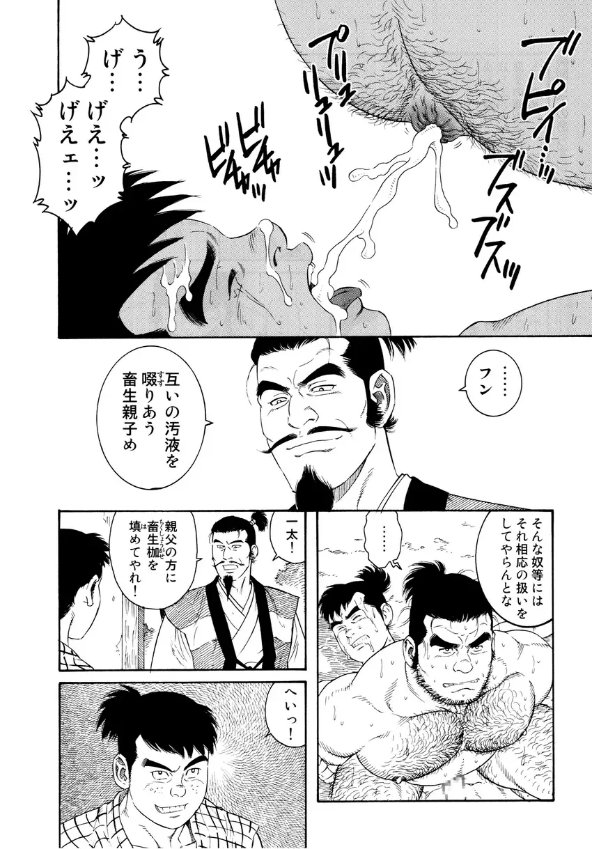 [Tagame Gengoroh] Wappa Jigoku Fhentai - Page 68