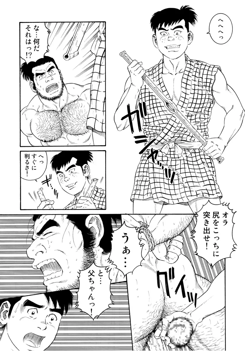 [Tagame Gengoroh] Wappa Jigoku Fhentai - Page 69