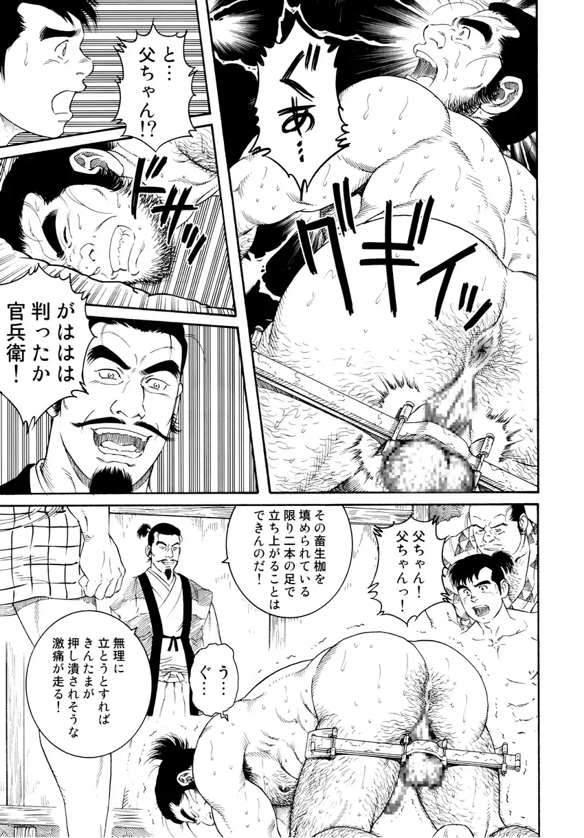 [Tagame Gengoroh] Wappa Jigoku Fhentai - Page 71