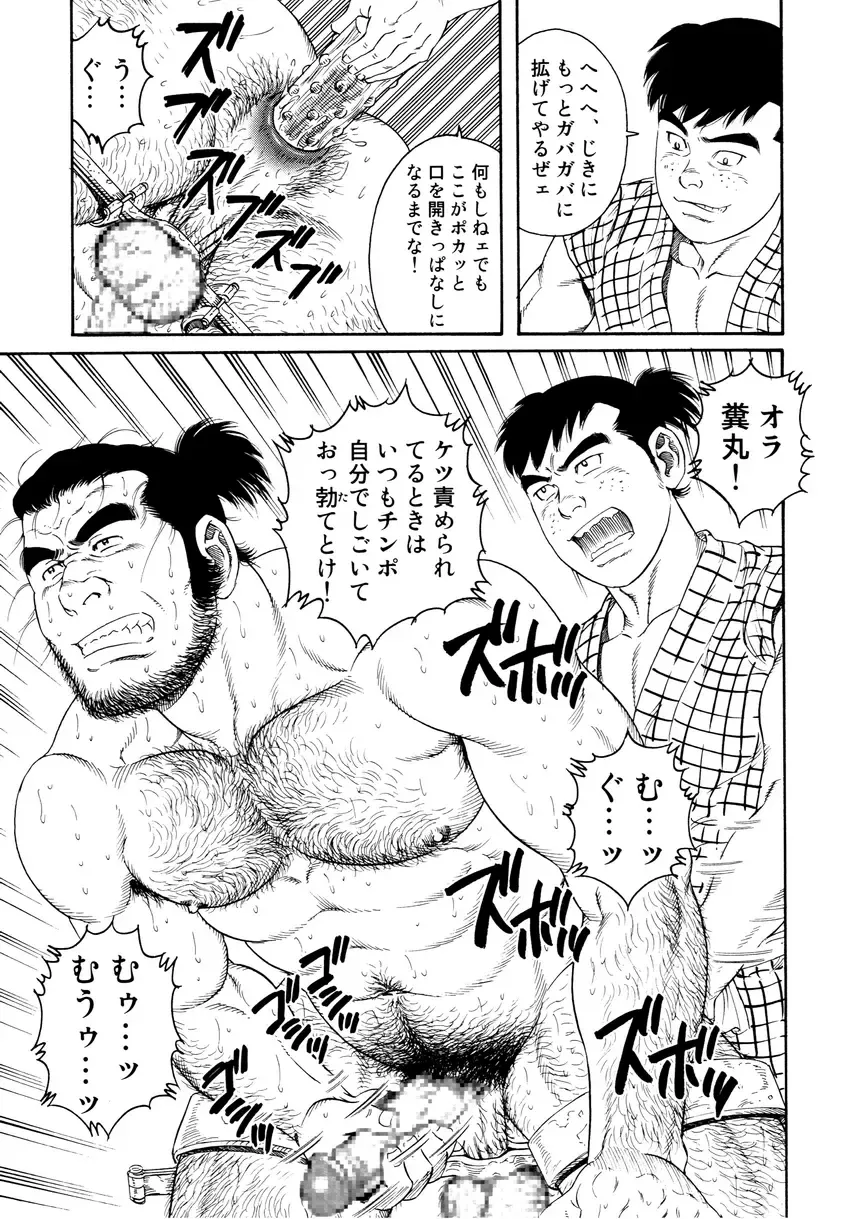 [Tagame Gengoroh] Wappa Jigoku Fhentai - Page 75