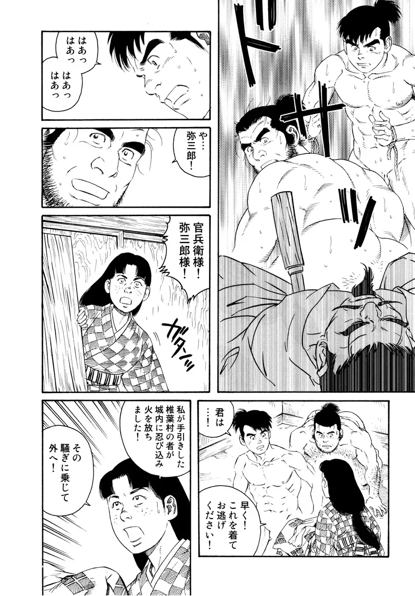 [Tagame Gengoroh] Wappa Jigoku Fhentai - Page 92