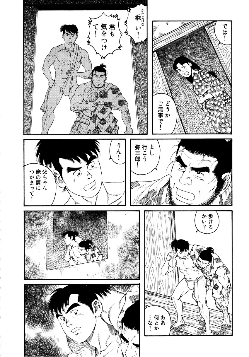 [Tagame Gengoroh] Wappa Jigoku Fhentai - Page 94