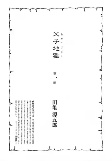 Read [Tagame Gengoroh] Wappa Jigoku - Fhentai