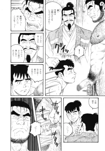 [Tagame Gengoroh] Wappa Jigoku Fhentai - Page 10