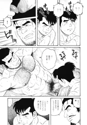 [Tagame Gengoroh] Wappa Jigoku Fhentai - Page 11