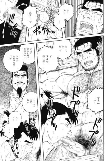 [Tagame Gengoroh] Wappa Jigoku Fhentai - Page 13