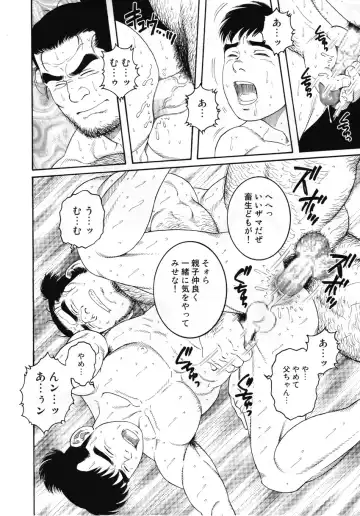 [Tagame Gengoroh] Wappa Jigoku Fhentai - Page 20