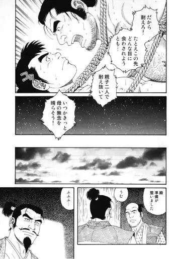 [Tagame Gengoroh] Wappa Jigoku Fhentai - Page 27