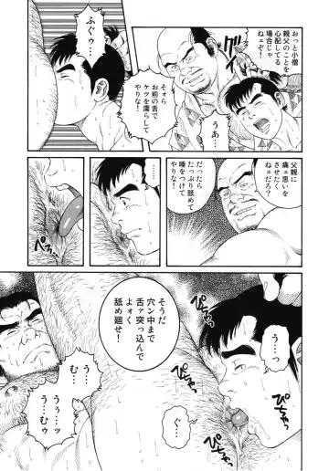 [Tagame Gengoroh] Wappa Jigoku Fhentai - Page 29