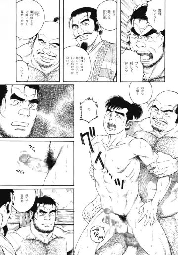 [Tagame Gengoroh] Wappa Jigoku Fhentai - Page 3