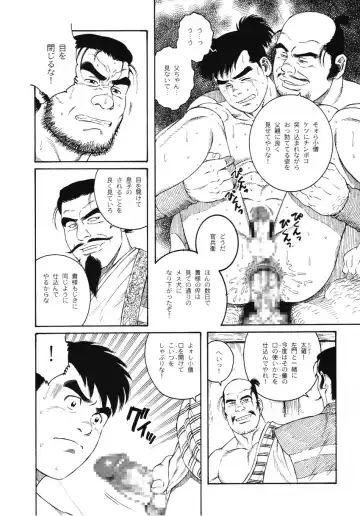 [Tagame Gengoroh] Wappa Jigoku Fhentai - Page 4