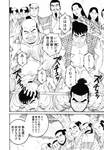 [Tagame Gengoroh] Wappa Jigoku Fhentai - Page 40