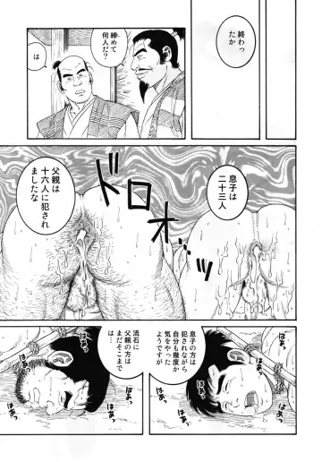 [Tagame Gengoroh] Wappa Jigoku Fhentai - Page 41