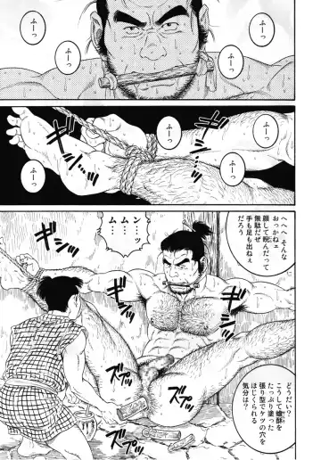 [Tagame Gengoroh] Wappa Jigoku Fhentai - Page 45