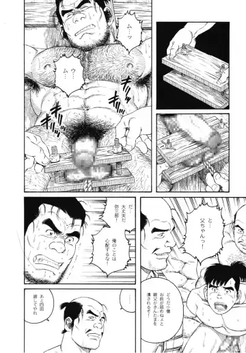 [Tagame Gengoroh] Wappa Jigoku Fhentai - Page 6