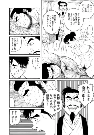 [Tagame Gengoroh] Wappa Jigoku Fhentai - Page 60