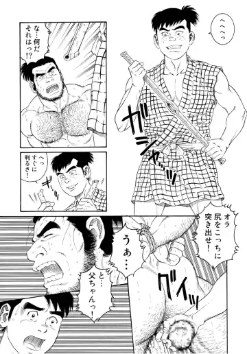 [Tagame Gengoroh] Wappa Jigoku Fhentai - Page 69