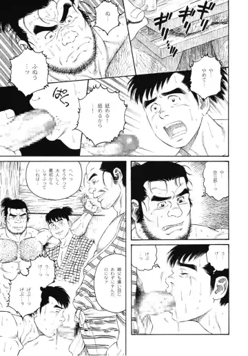 [Tagame Gengoroh] Wappa Jigoku Fhentai - Page 7