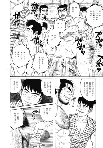 [Tagame Gengoroh] Wappa Jigoku Fhentai - Page 8