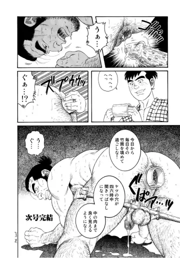 [Tagame Gengoroh] Wappa Jigoku Fhentai - Page 80