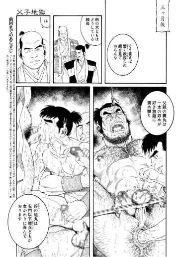 [Tagame Gengoroh] Wappa Jigoku Fhentai - Page 81