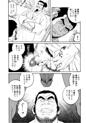 [Tagame Gengoroh] Wappa Jigoku Fhentai - Page 84
