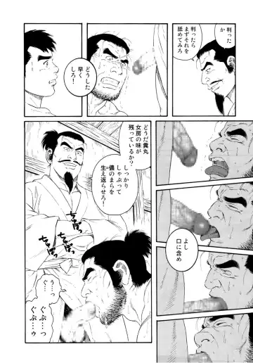 [Tagame Gengoroh] Wappa Jigoku Fhentai - Page 86