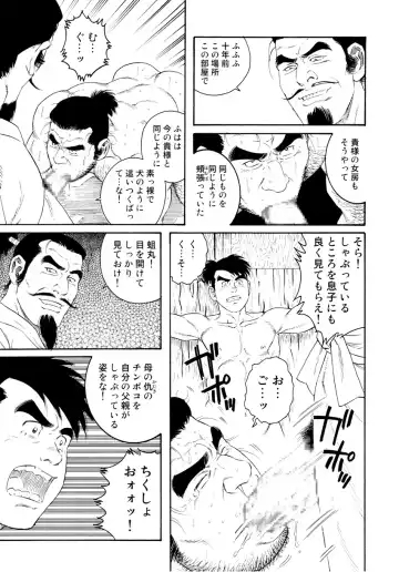 [Tagame Gengoroh] Wappa Jigoku Fhentai - Page 87