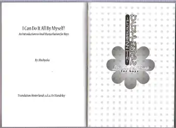 [Abu Hyaku - Tachibana Momoya] Hitori de Dekirumon ~ Otokonoko no Tame no Ananie Nyuumon ~ Fhentai - Page 2