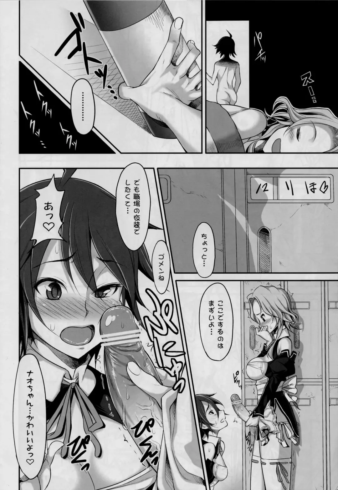 [Akihazama] Zettai! Zaadoru (Sadol) Sengen Fhentai - Page 15