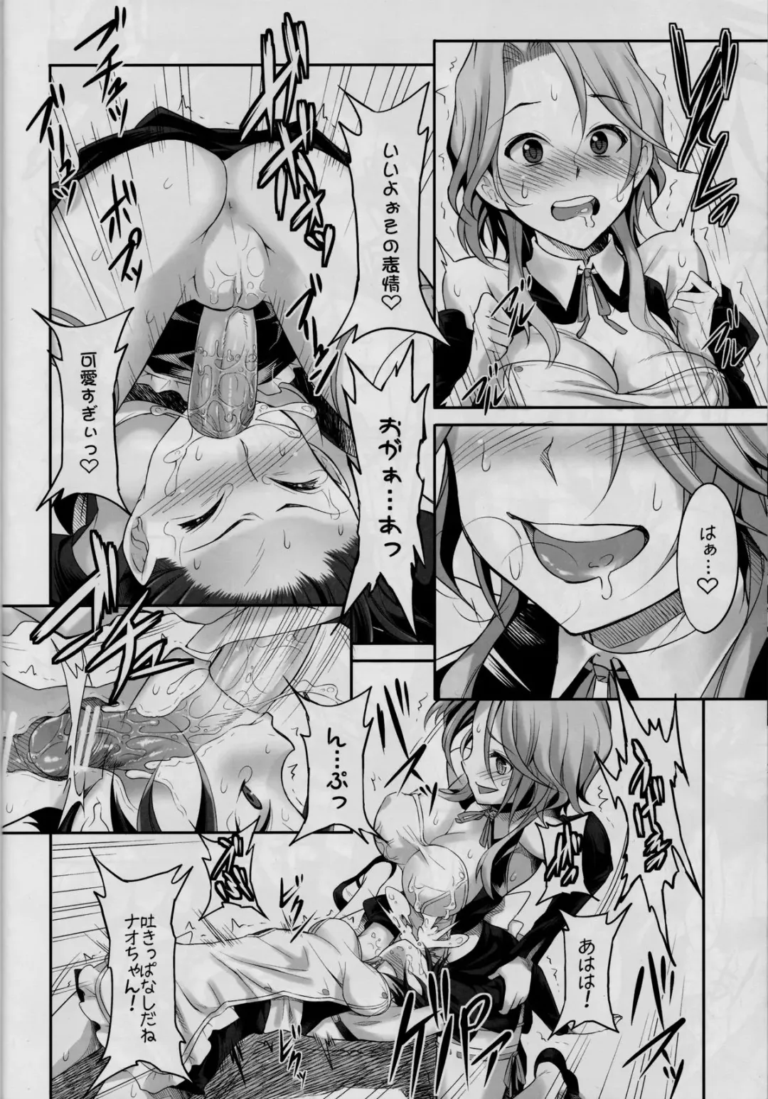 [Akihazama] Zettai! Zaadoru (Sadol) Sengen Fhentai - Page 19